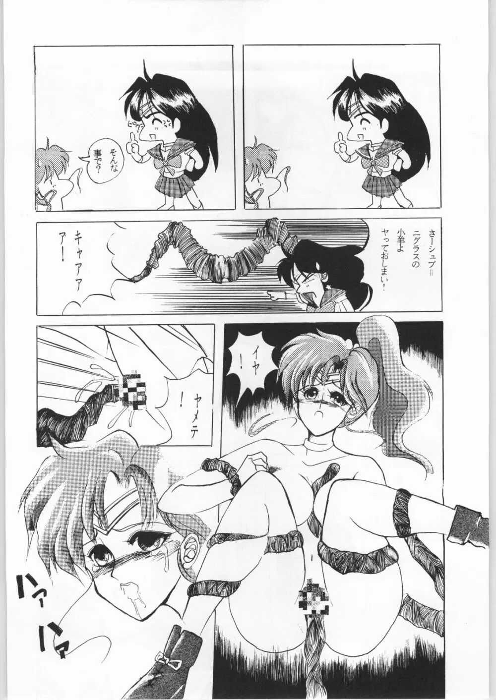 本館はなむら Page.9