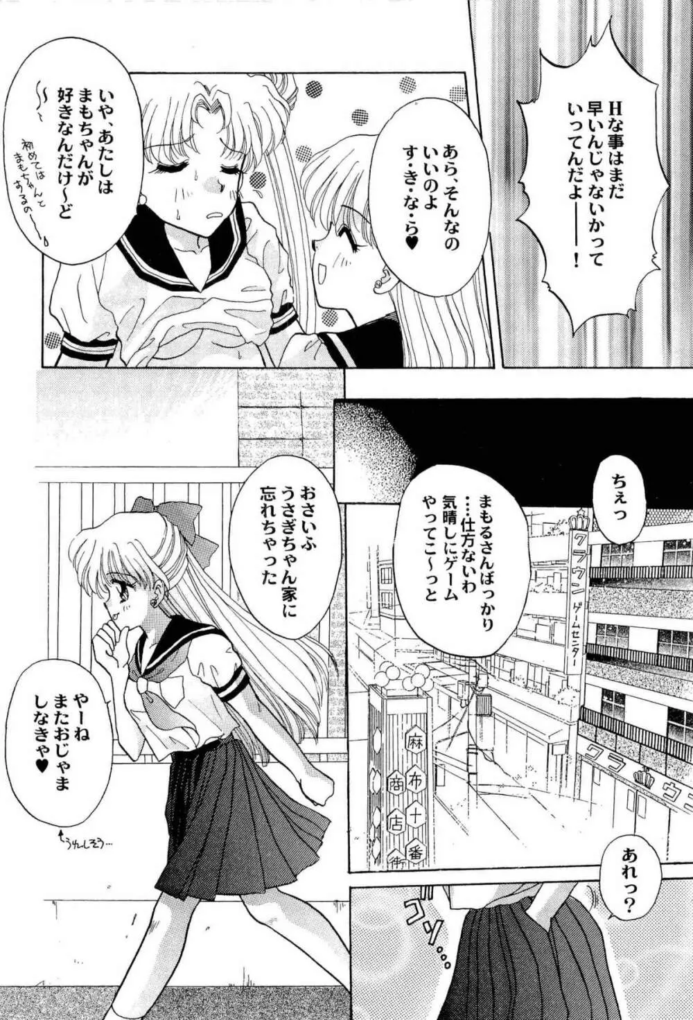 アニパロ美姫2 Page.105