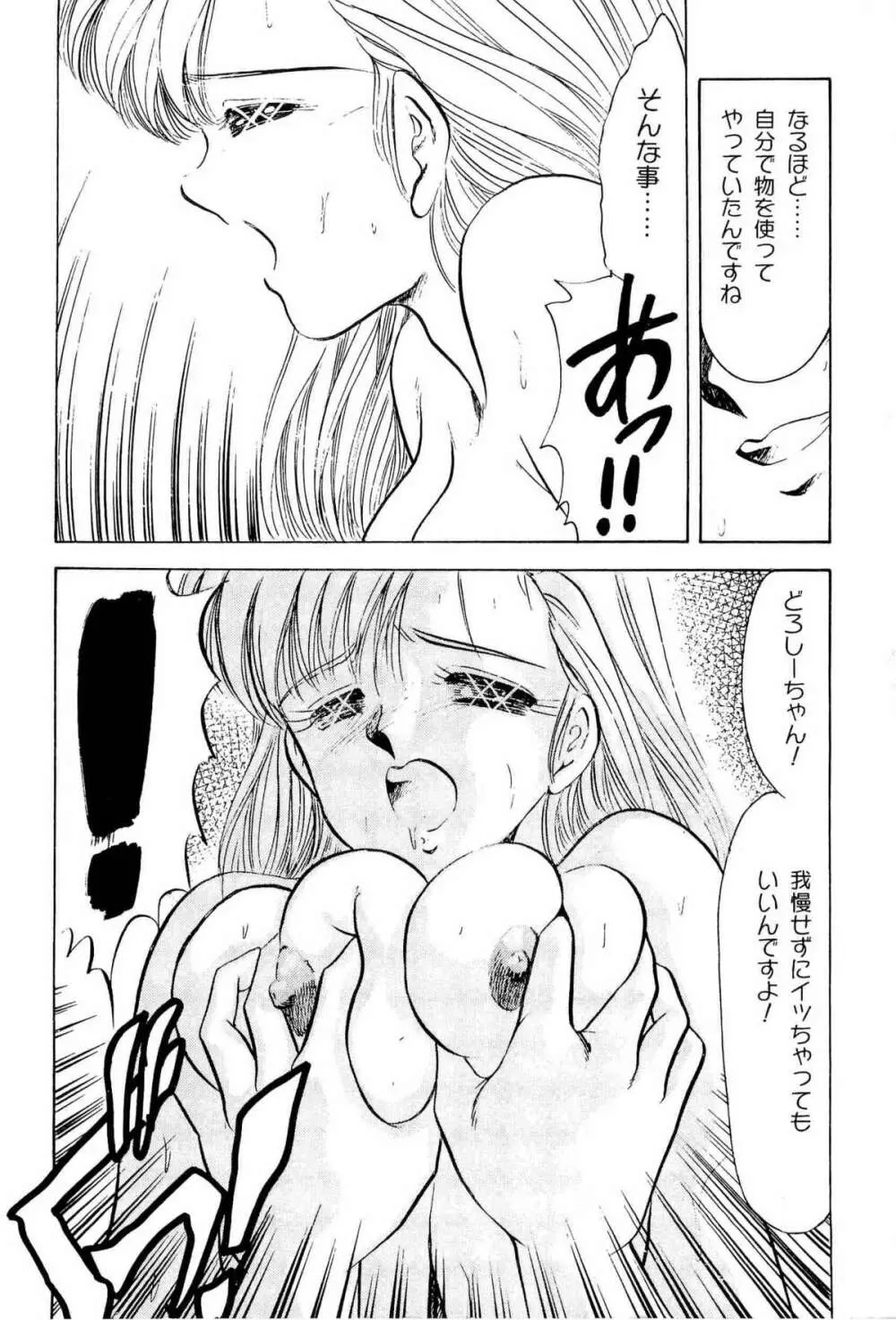 アニパロ美姫2 Page.17