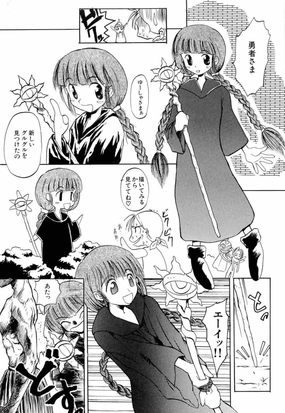 アニパロ美姫1 Page.92