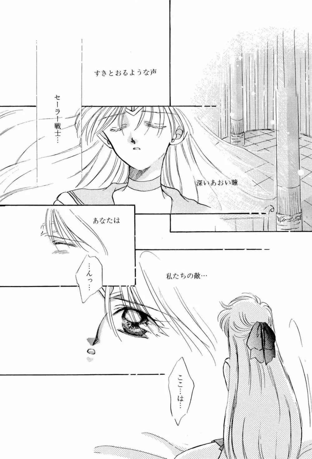 アニパロ美姫9 Page.51