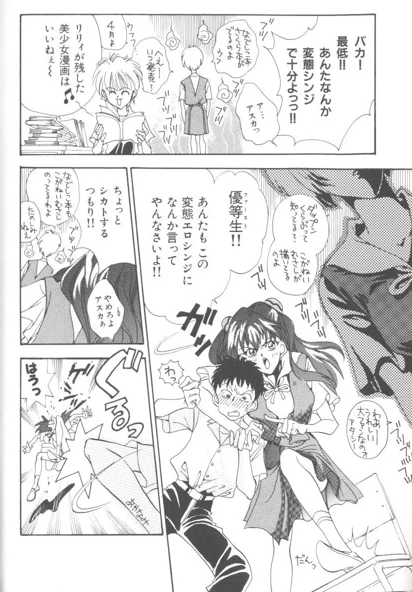 ラストチルドレン 2 Page.177