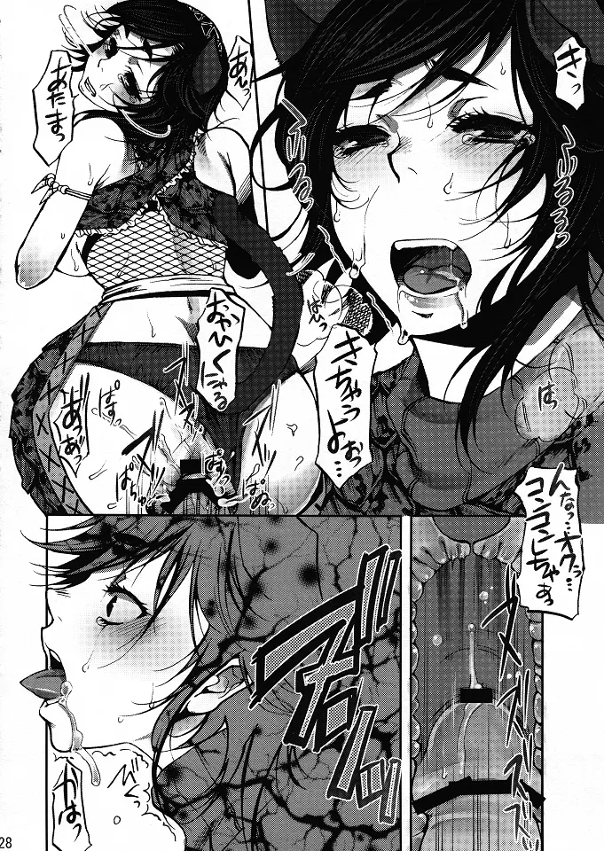 悶々狩人 1 Page.27