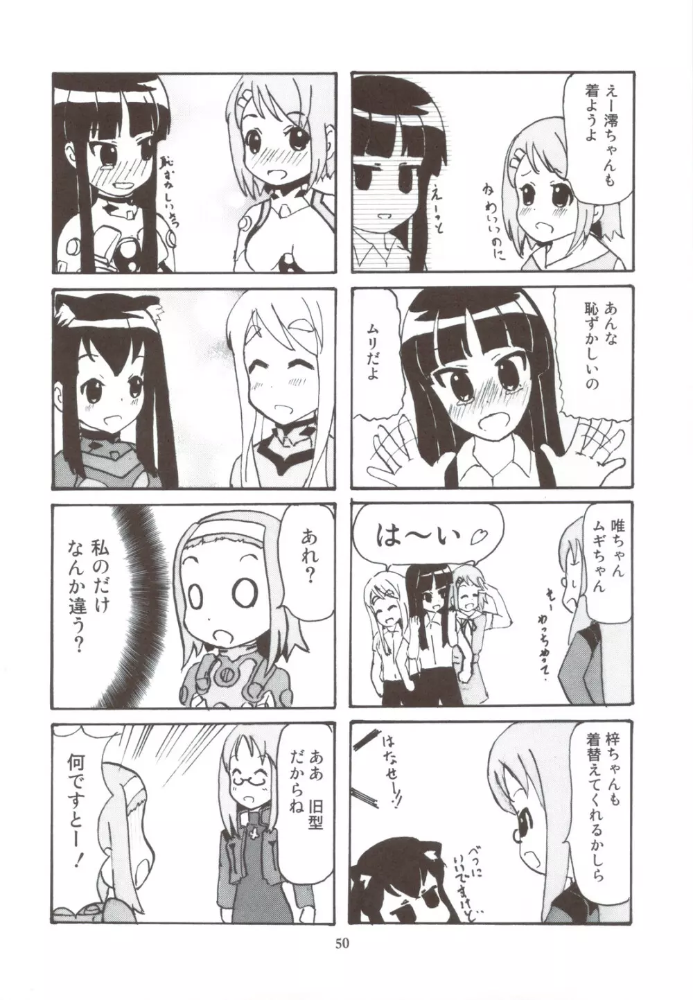 だいすき！ Page.48