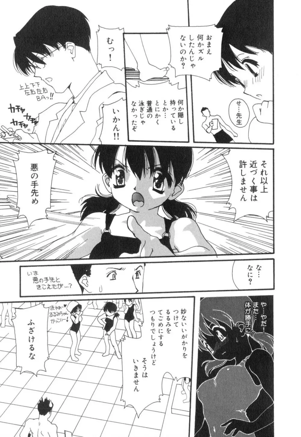 セクシャル・ハラスメント・マイナー・ケース Page.14