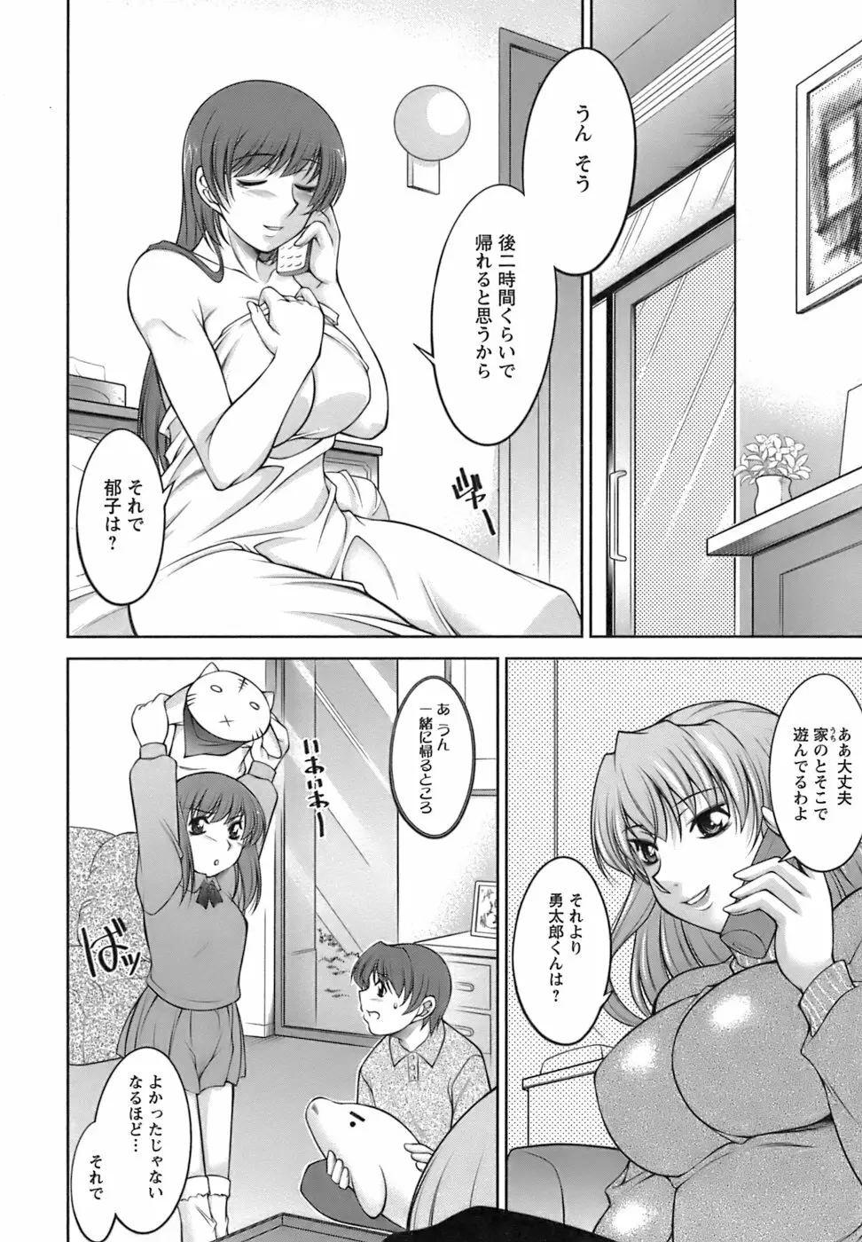 美味しく召し上がれ Page.178