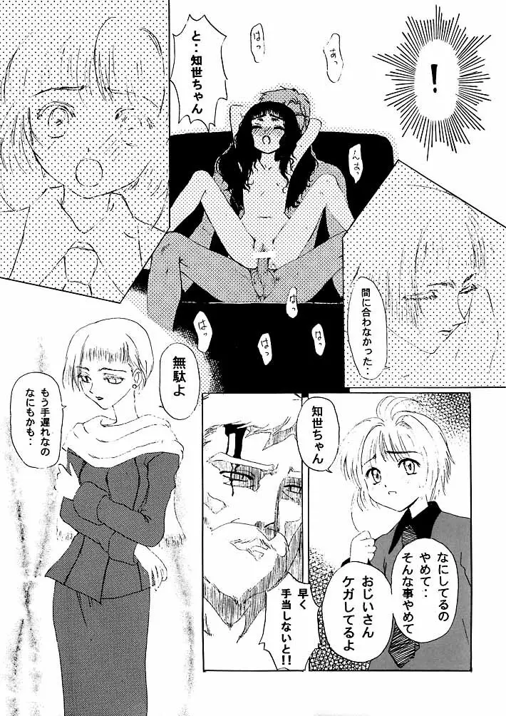 未蕾 Page.18