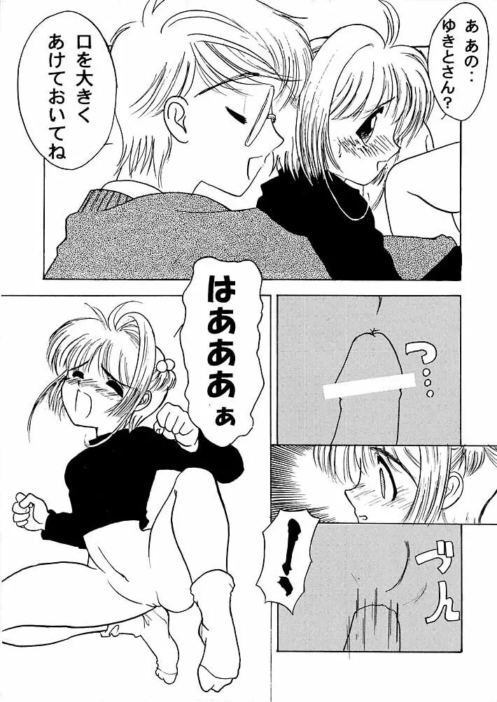 未蕾 Page.28