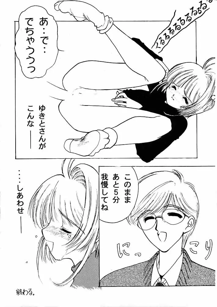 未蕾 Page.29