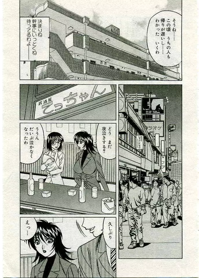 COMIC 夢雅 2005年3月号 Vol.18 Page.128