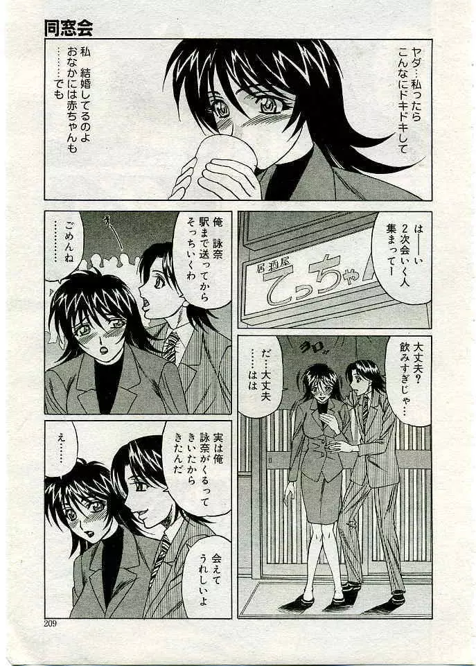 COMIC 夢雅 2005年3月号 Vol.18 Page.130