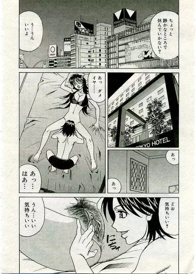 COMIC 夢雅 2005年3月号 Vol.18 Page.131