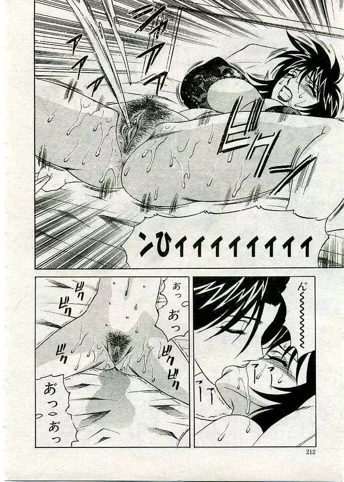 COMIC 夢雅 2005年3月号 Vol.18 Page.133