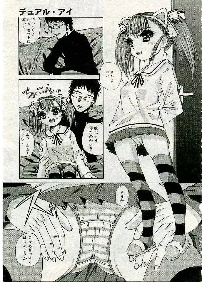 COMIC 夢雅 2005年3月号 Vol.18 Page.156