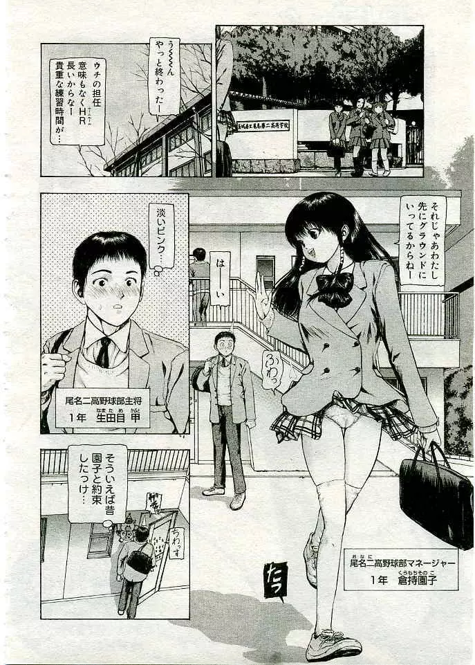 COMIC 夢雅 2005年3月号 Vol.18 Page.187