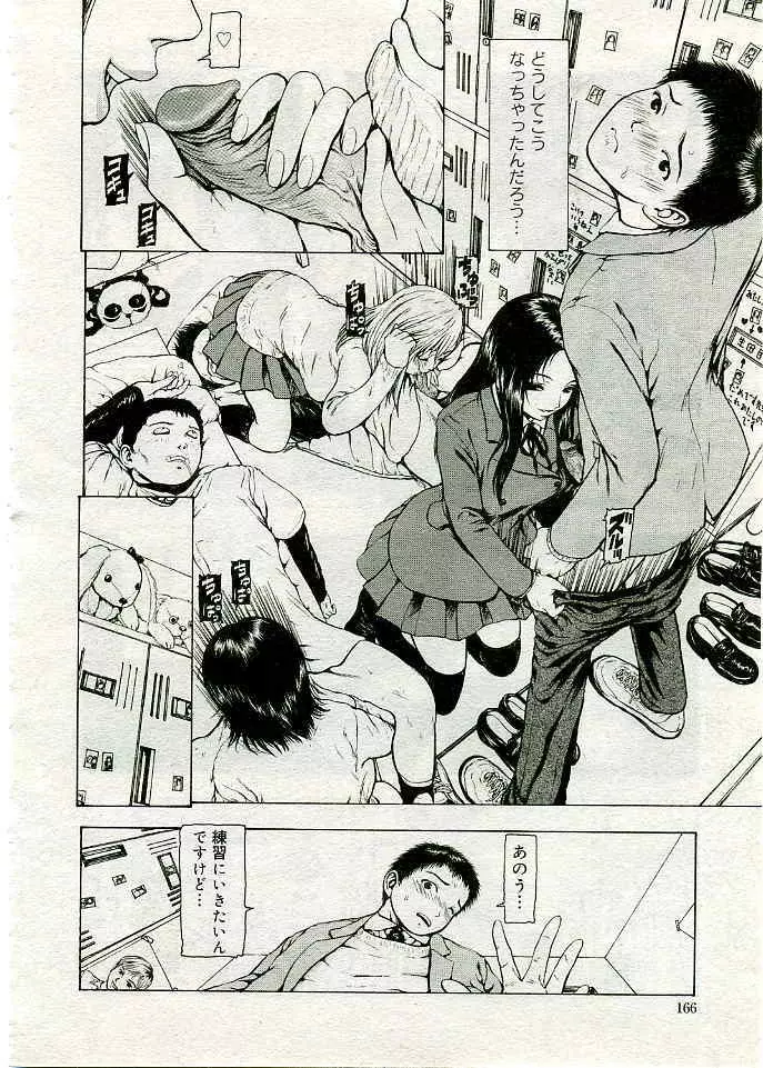 COMIC 夢雅 2005年3月号 Vol.18 Page.189