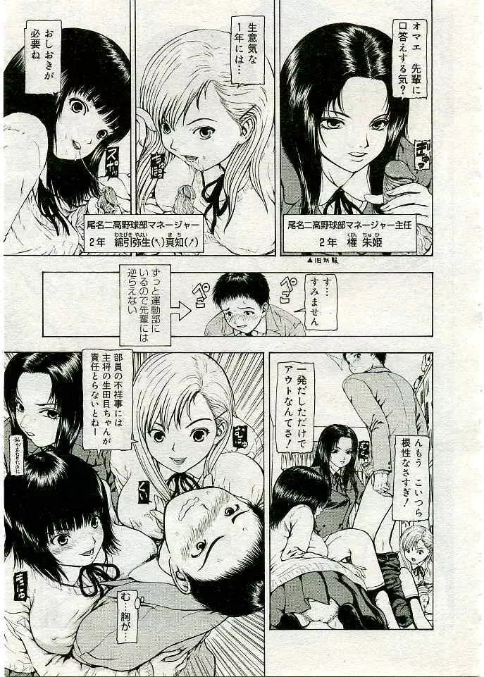 COMIC 夢雅 2005年3月号 Vol.18 Page.190
