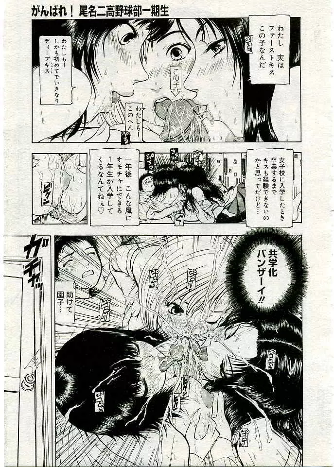 COMIC 夢雅 2005年3月号 Vol.18 Page.192