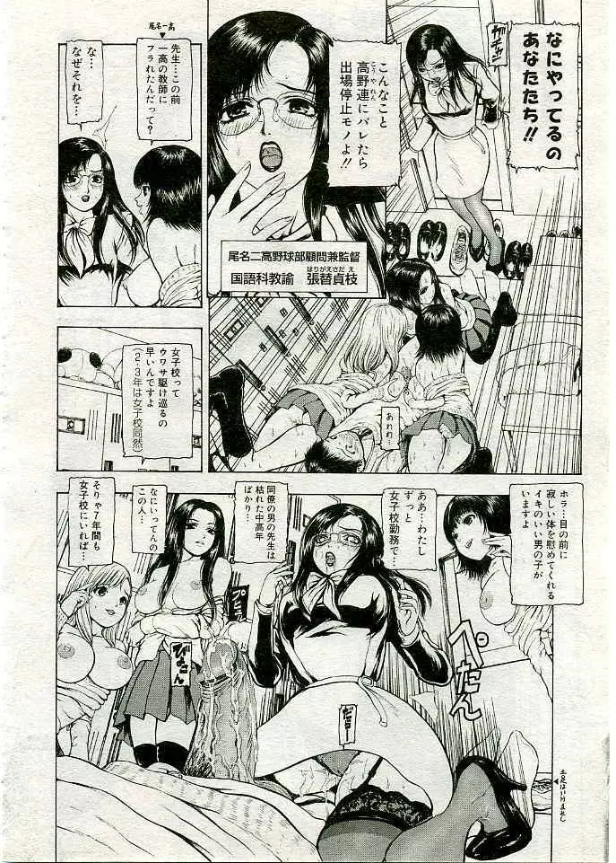 COMIC 夢雅 2005年3月号 Vol.18 Page.193