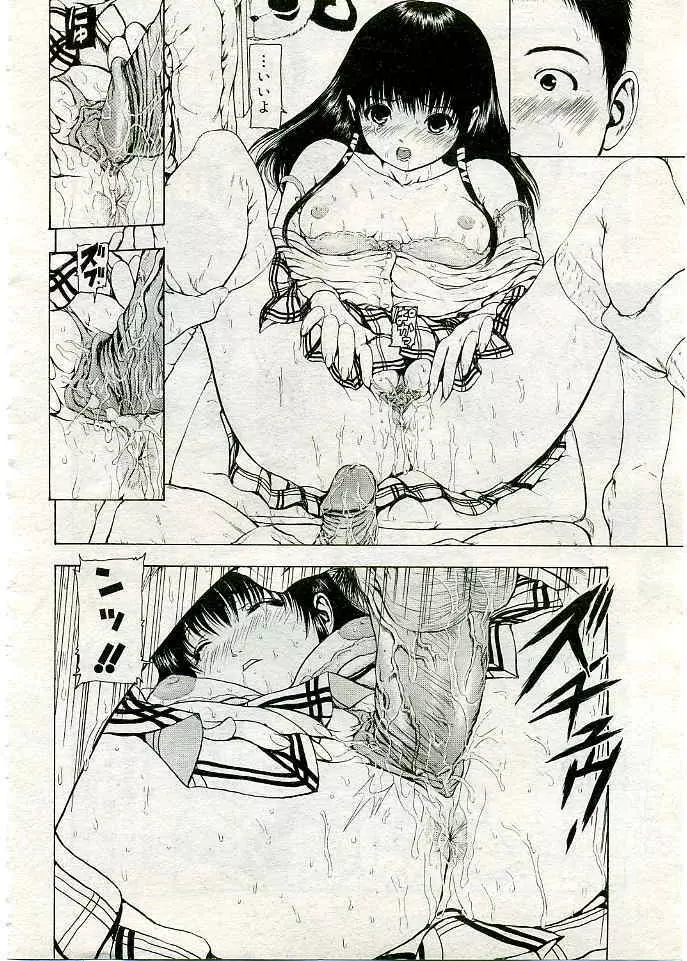 COMIC 夢雅 2005年3月号 Vol.18 Page.199
