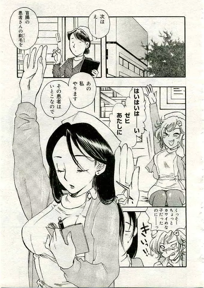 COMIC 夢雅 2005年3月号 Vol.18 Page.230
