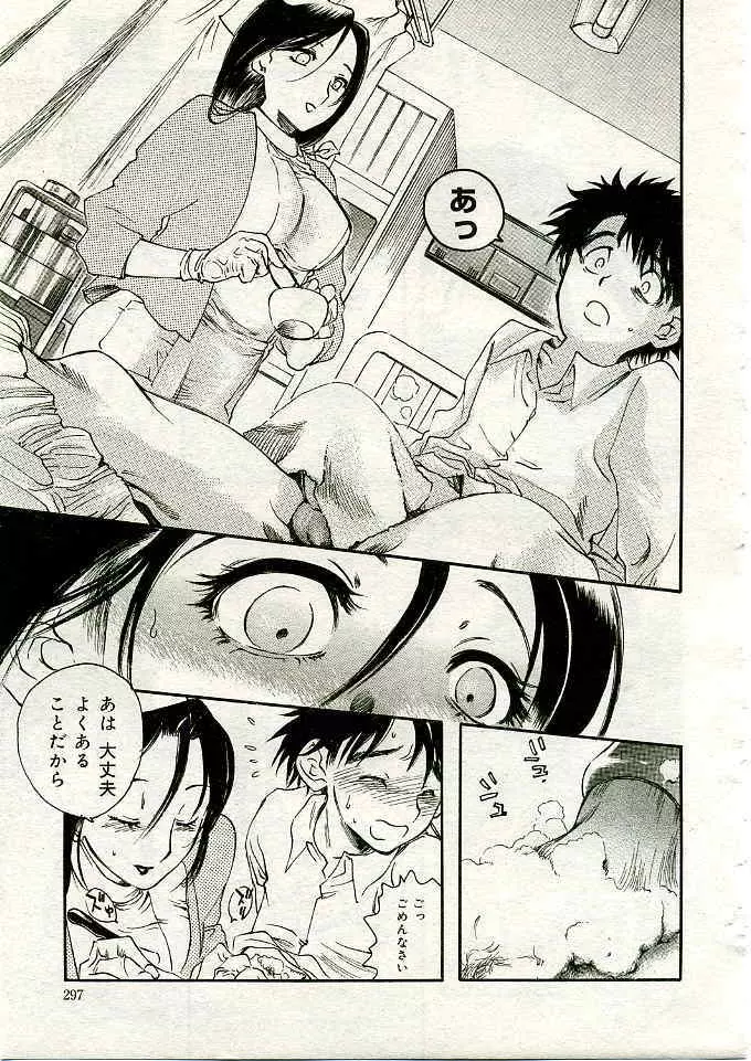COMIC 夢雅 2005年3月号 Vol.18 Page.234