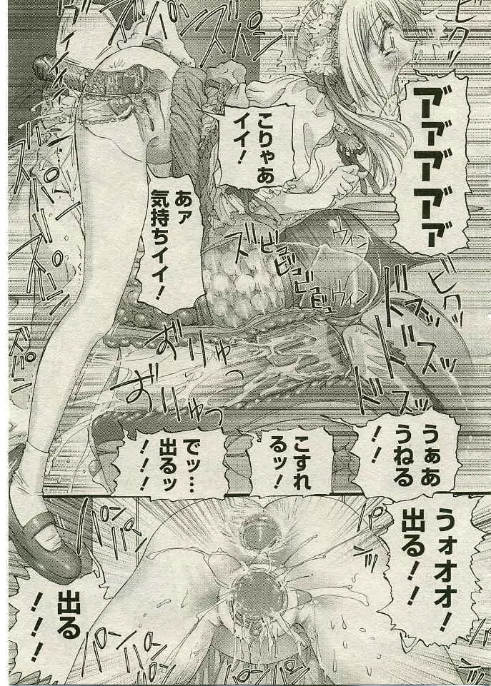 COMIC 夢雅 2005年3月号 Vol.18 Page.26