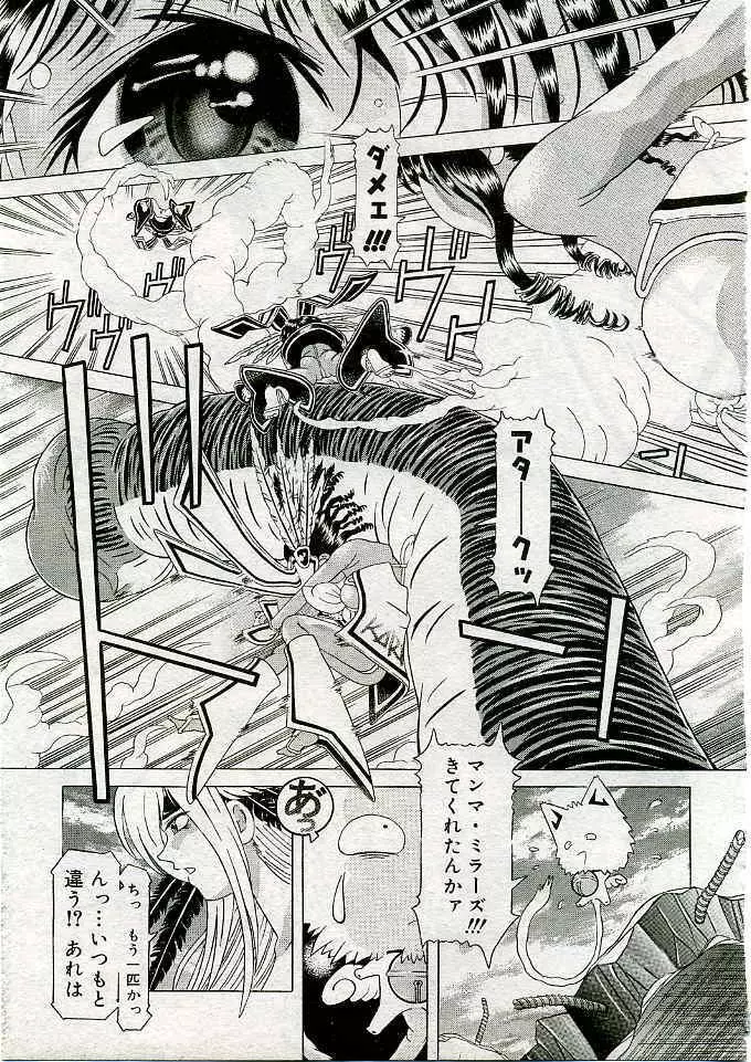 COMIC 夢雅 2005年3月号 Vol.18 Page.342