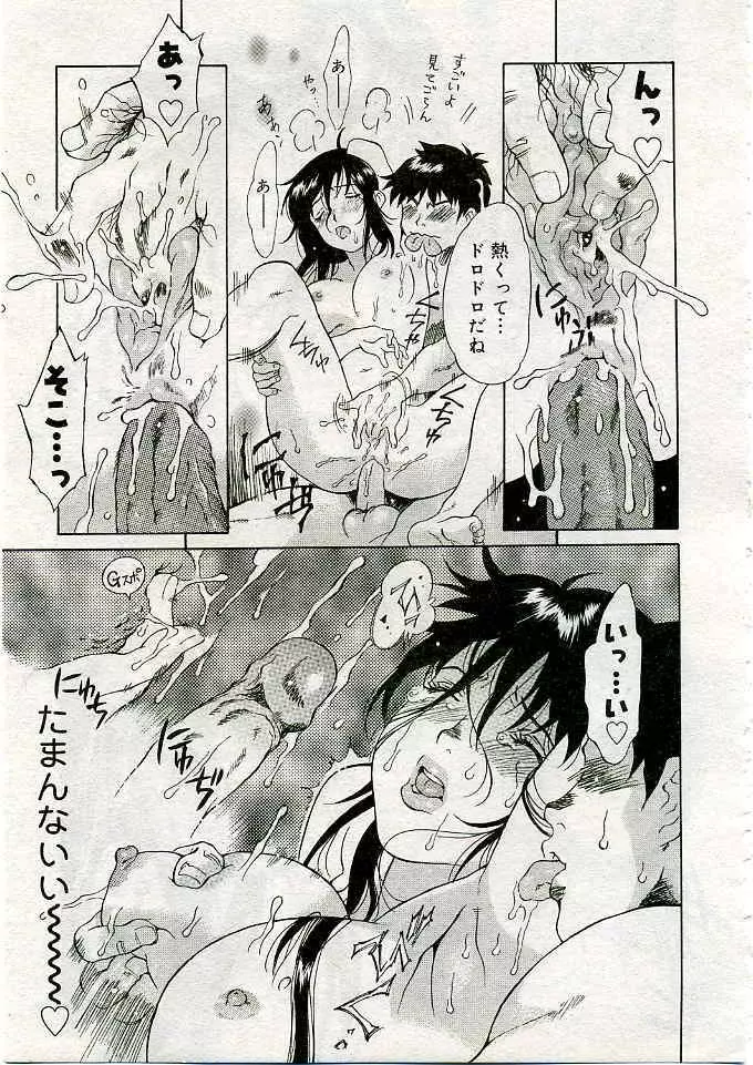 COMIC 夢雅 2005年3月号 Vol.18 Page.396