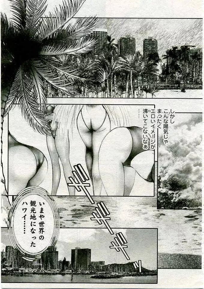 COMIC 夢雅 2005年3月号 Vol.18 Page.470