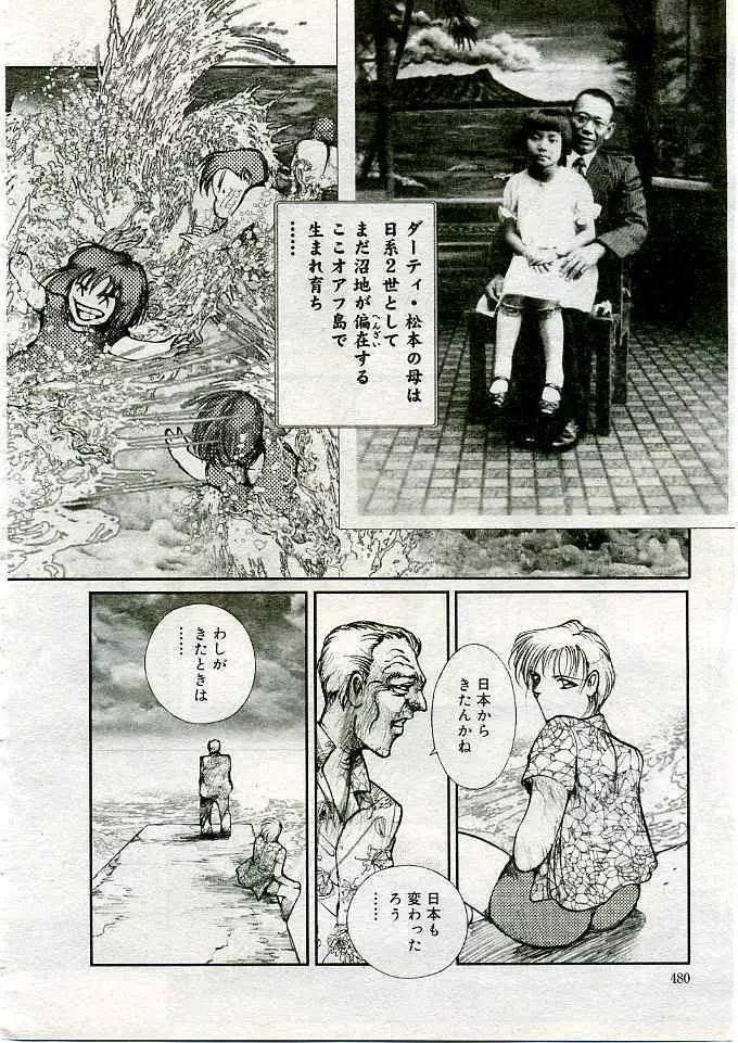 COMIC 夢雅 2005年3月号 Vol.18 Page.471