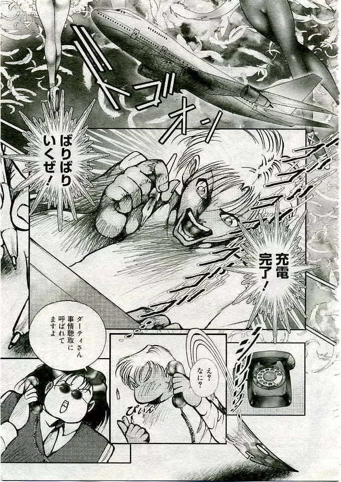 COMIC 夢雅 2005年3月号 Vol.18 Page.482