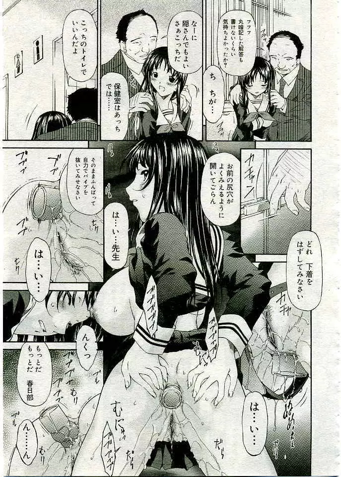 COMIC 夢雅 2005年3月号 Vol.18 Page.66