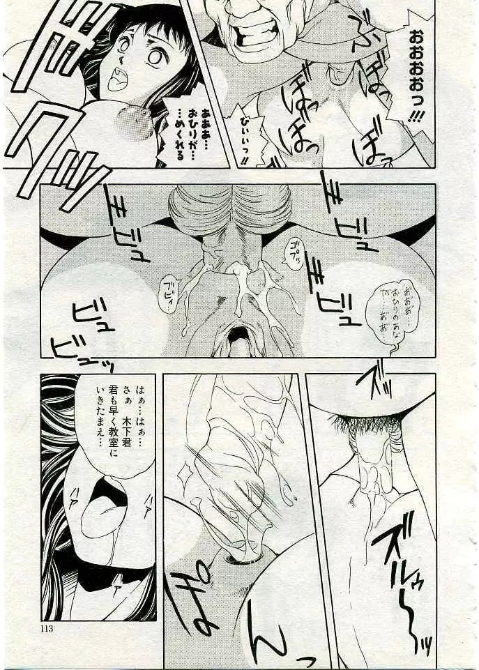 COMIC 夢雅 2005年3月号 Vol.18 Page.96