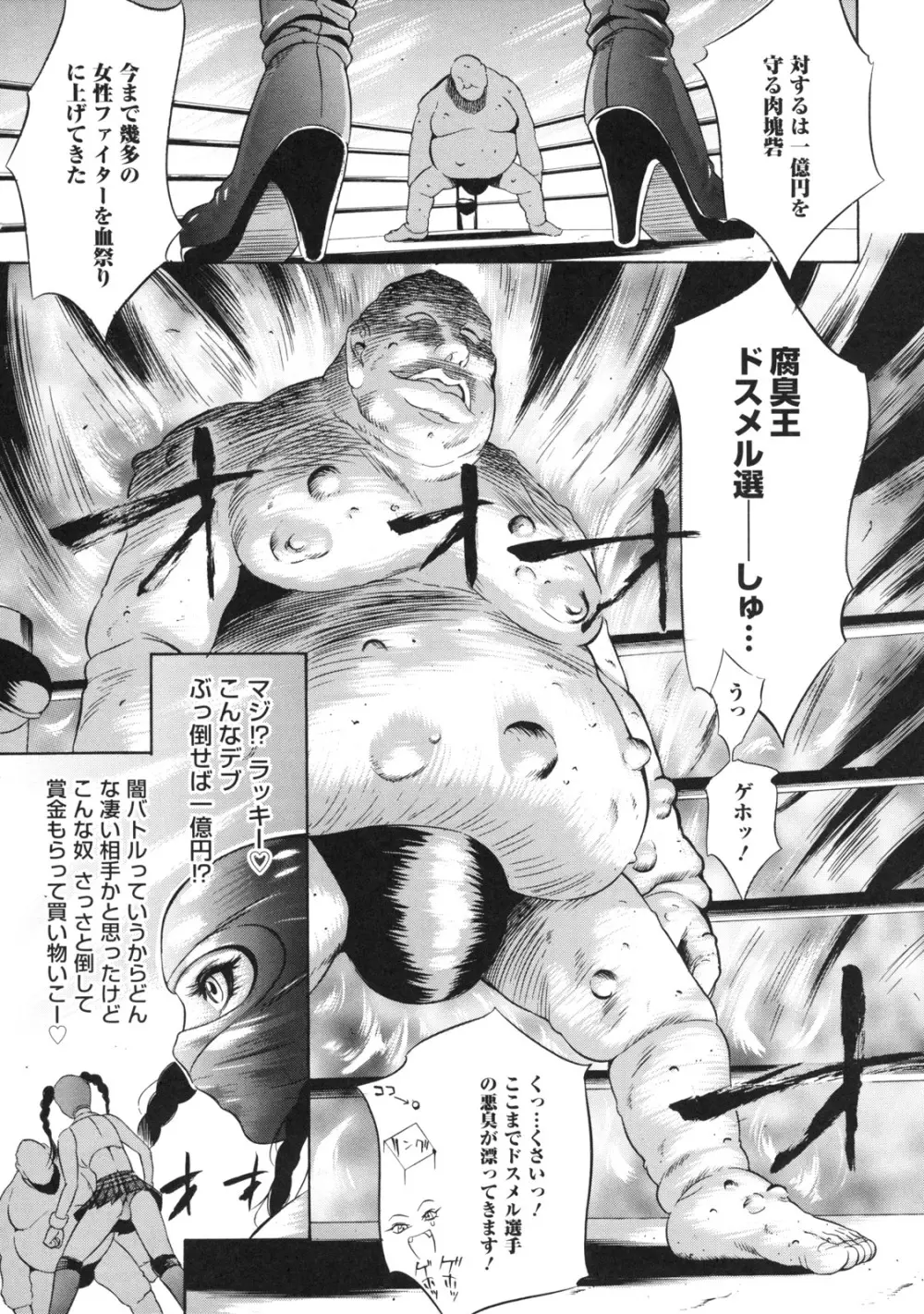 絶対凌辱 Page.130