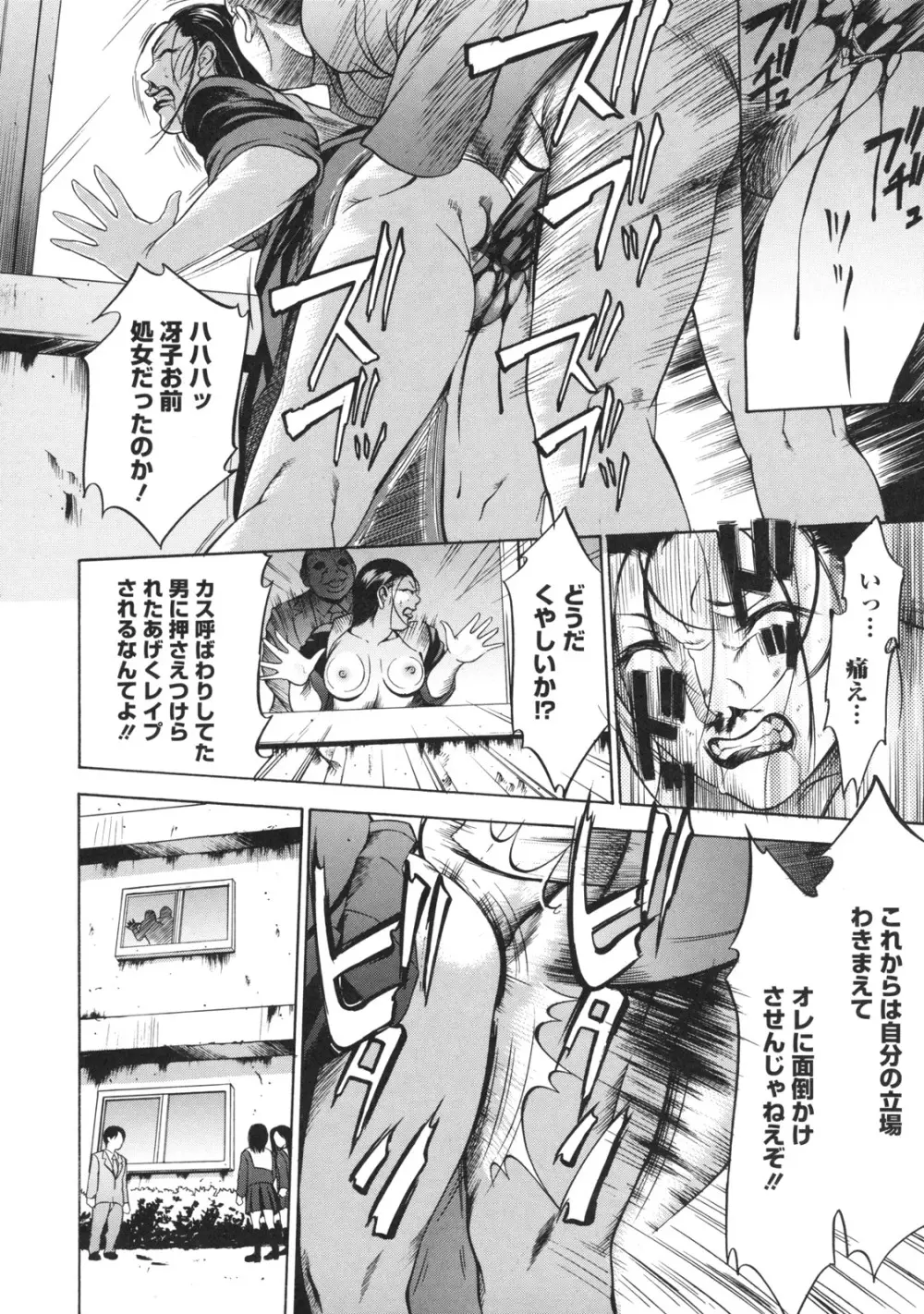 絶対凌辱 Page.165