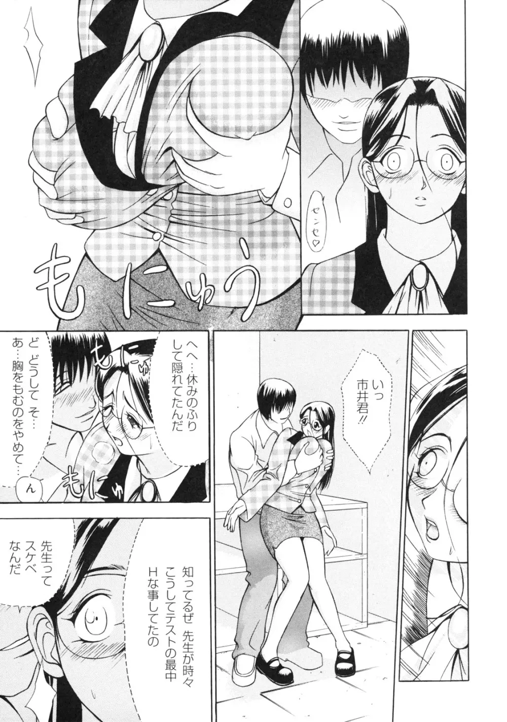 絶対凌辱 Page.178