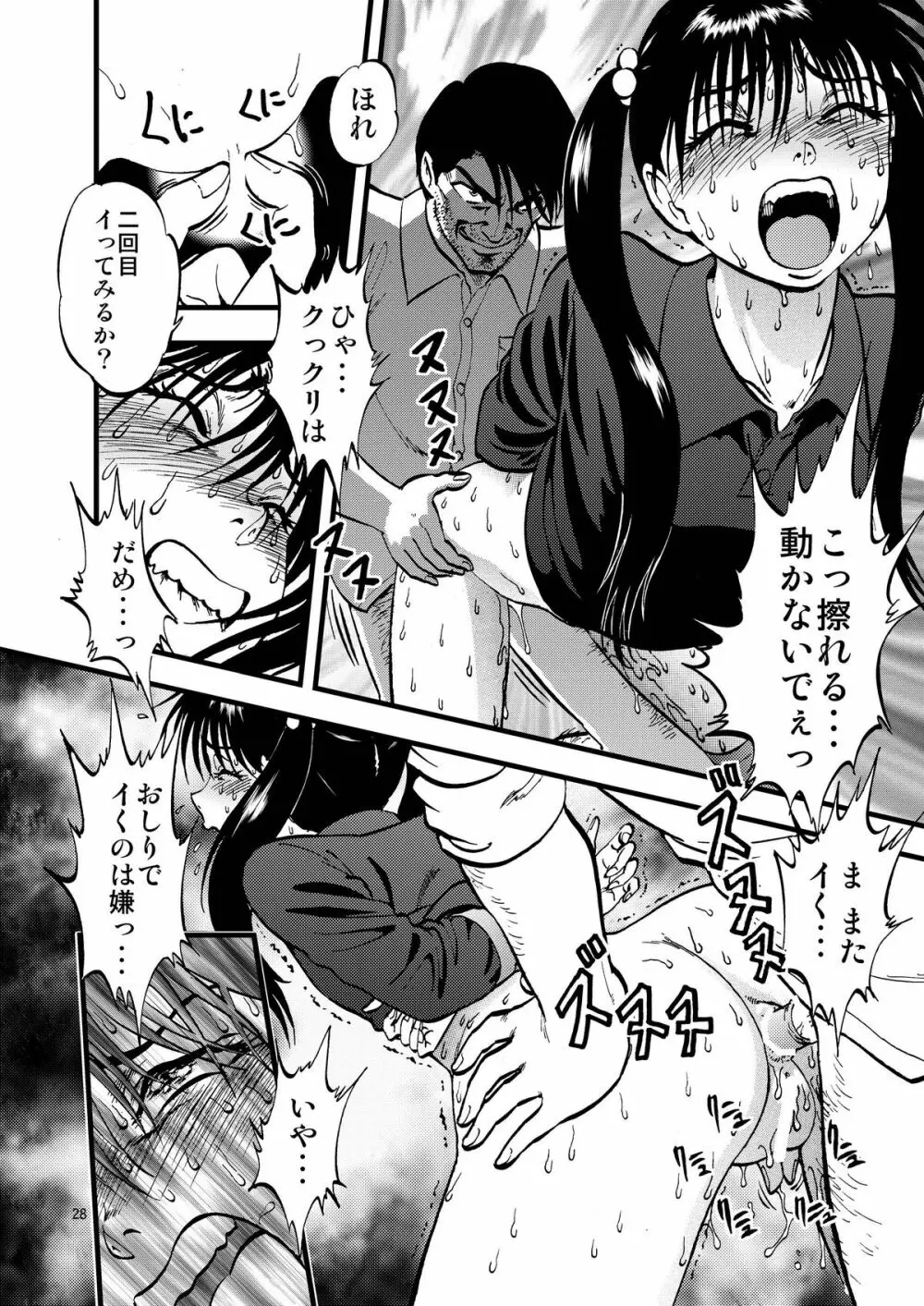 裏 栗 拾い 2