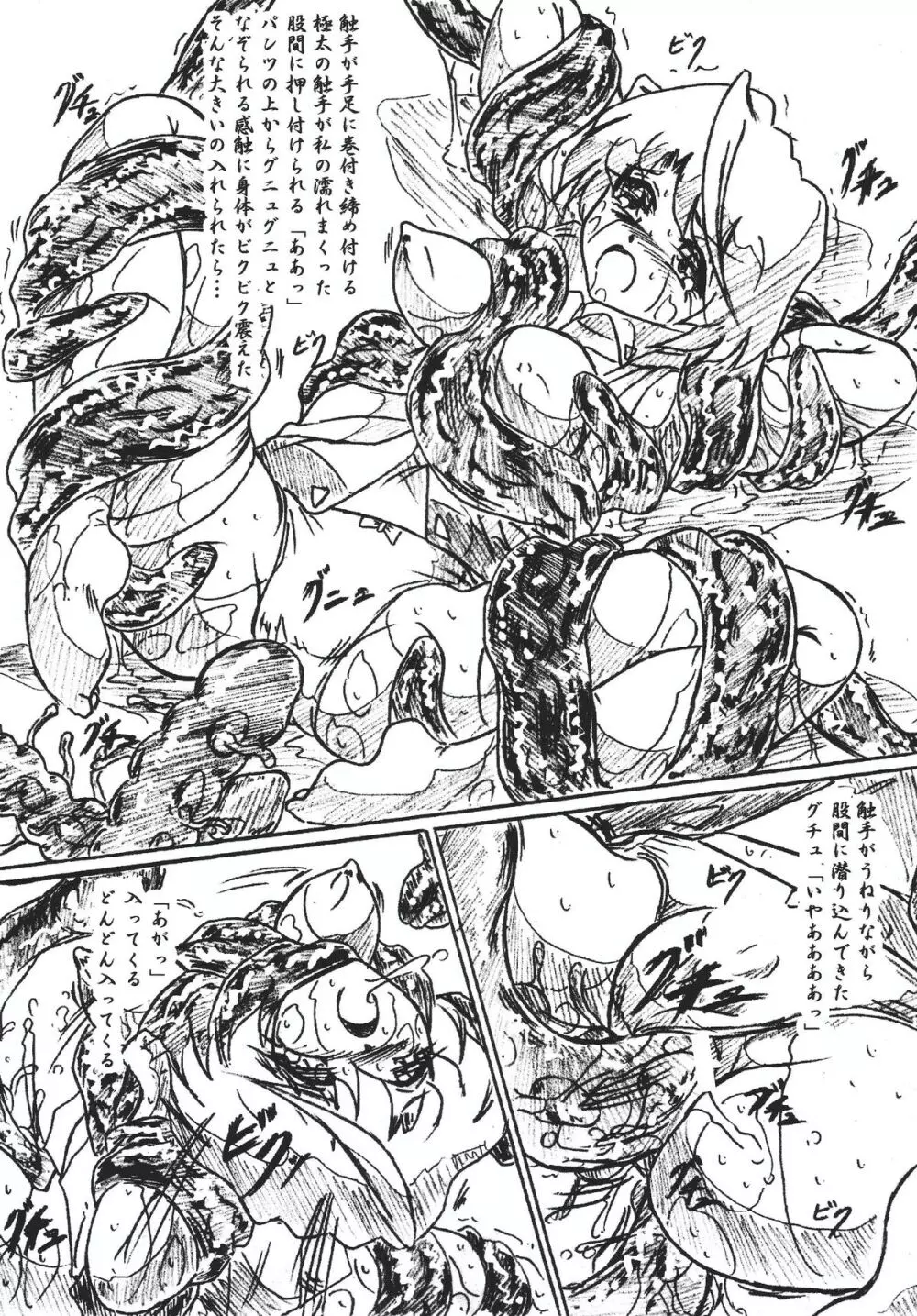 びびあん別冊.26 舞-HiME 生殖の宴 Page.6