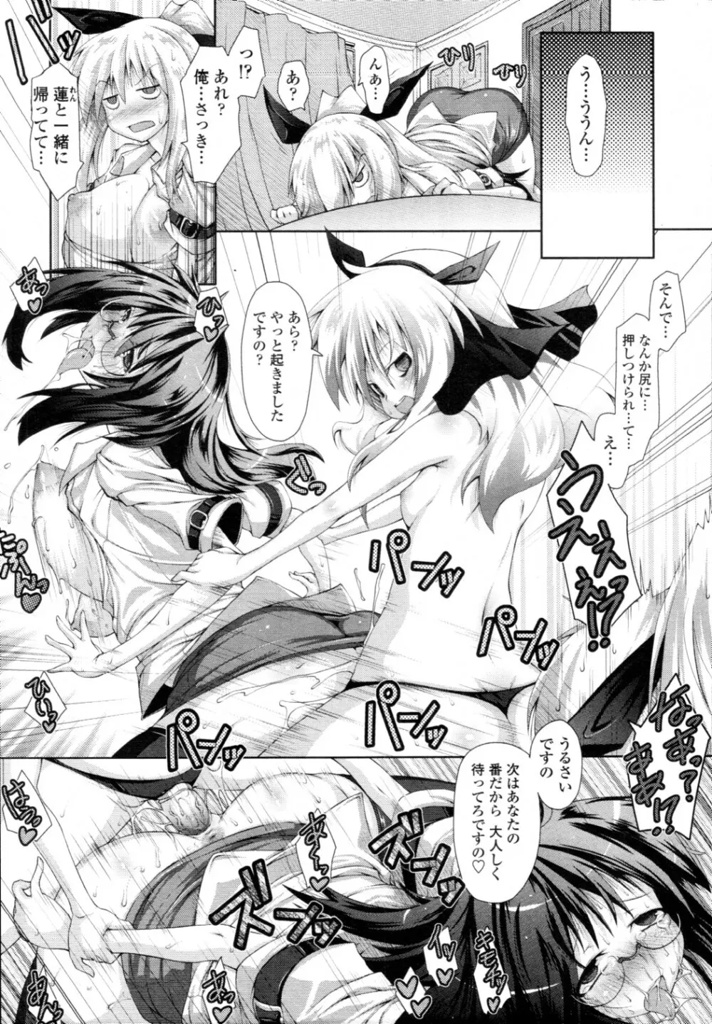 Abunai Kagaku to Oneechan c02-03 Page.36