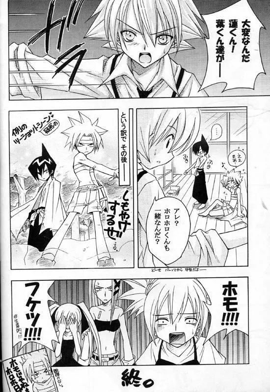 doujin ORDM Page.10