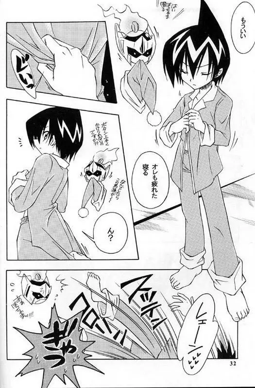 doujin ORDM Page.14