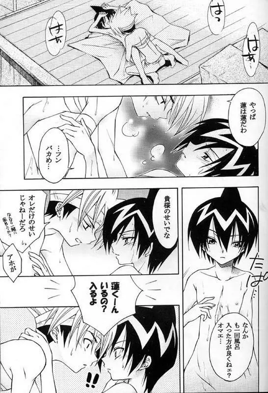 doujin ORDM Page.9