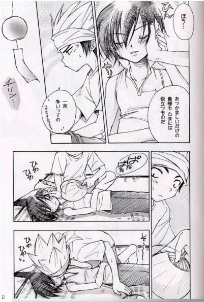 Shaman King Horo x Ren Page.17