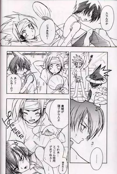 Shaman King Horo x Ren Page.3