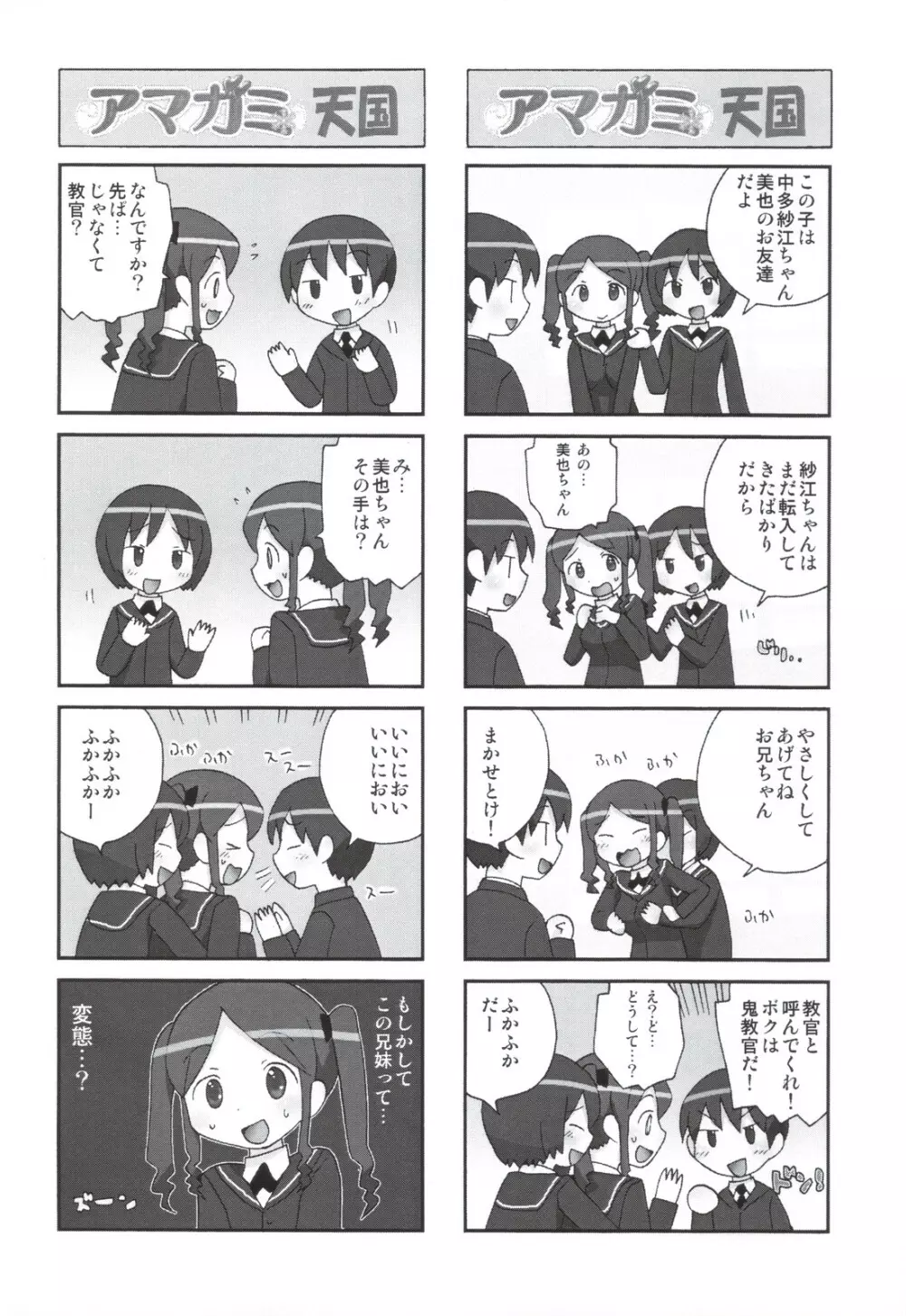 グリチロン2錠 Page.10