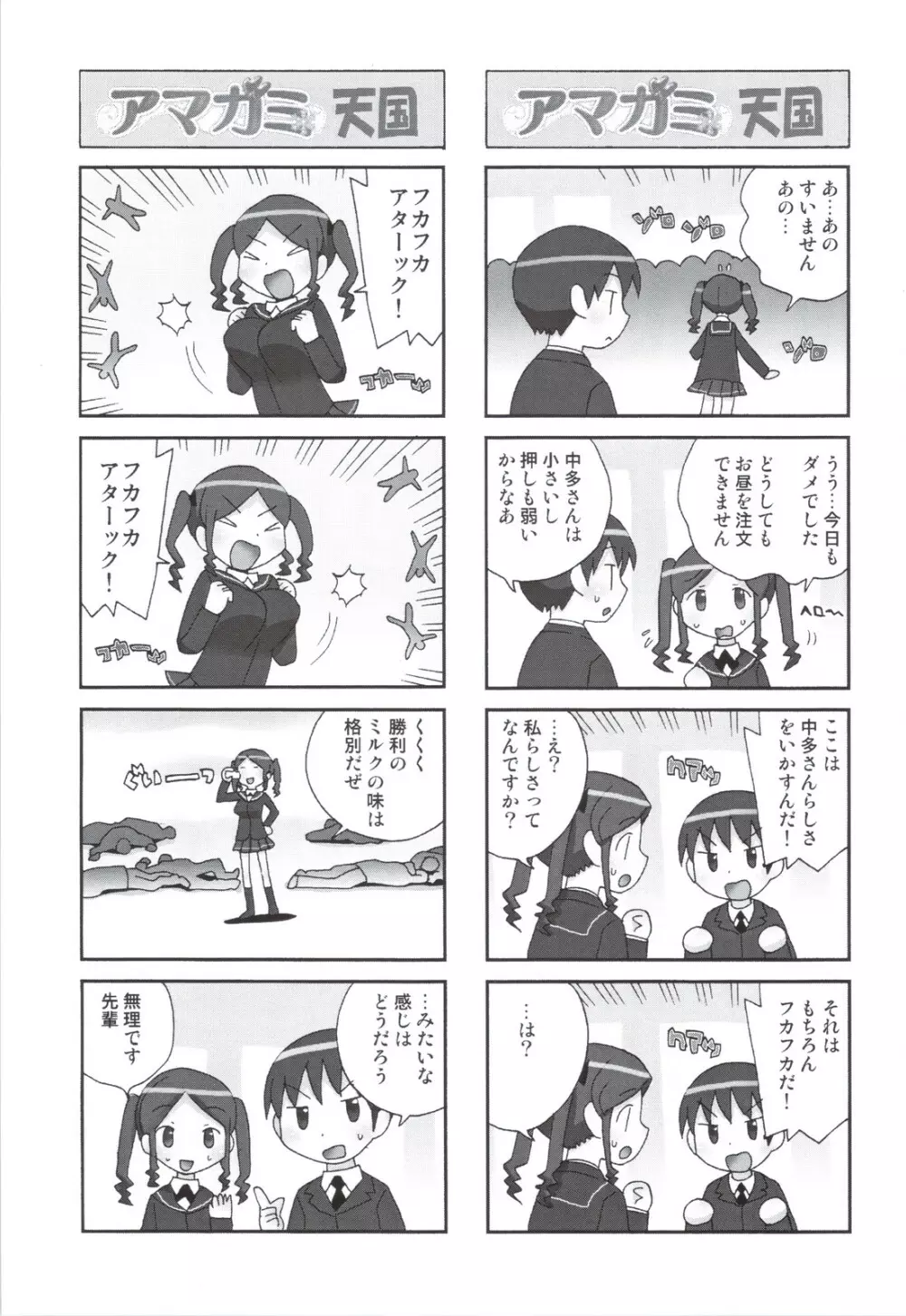 グリチロン2錠 Page.11