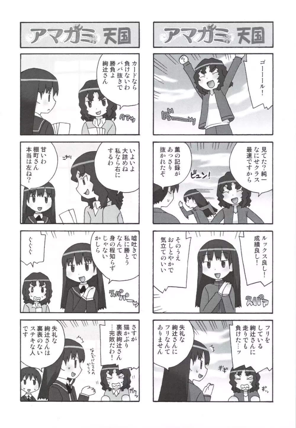 グリチロン2錠 Page.12