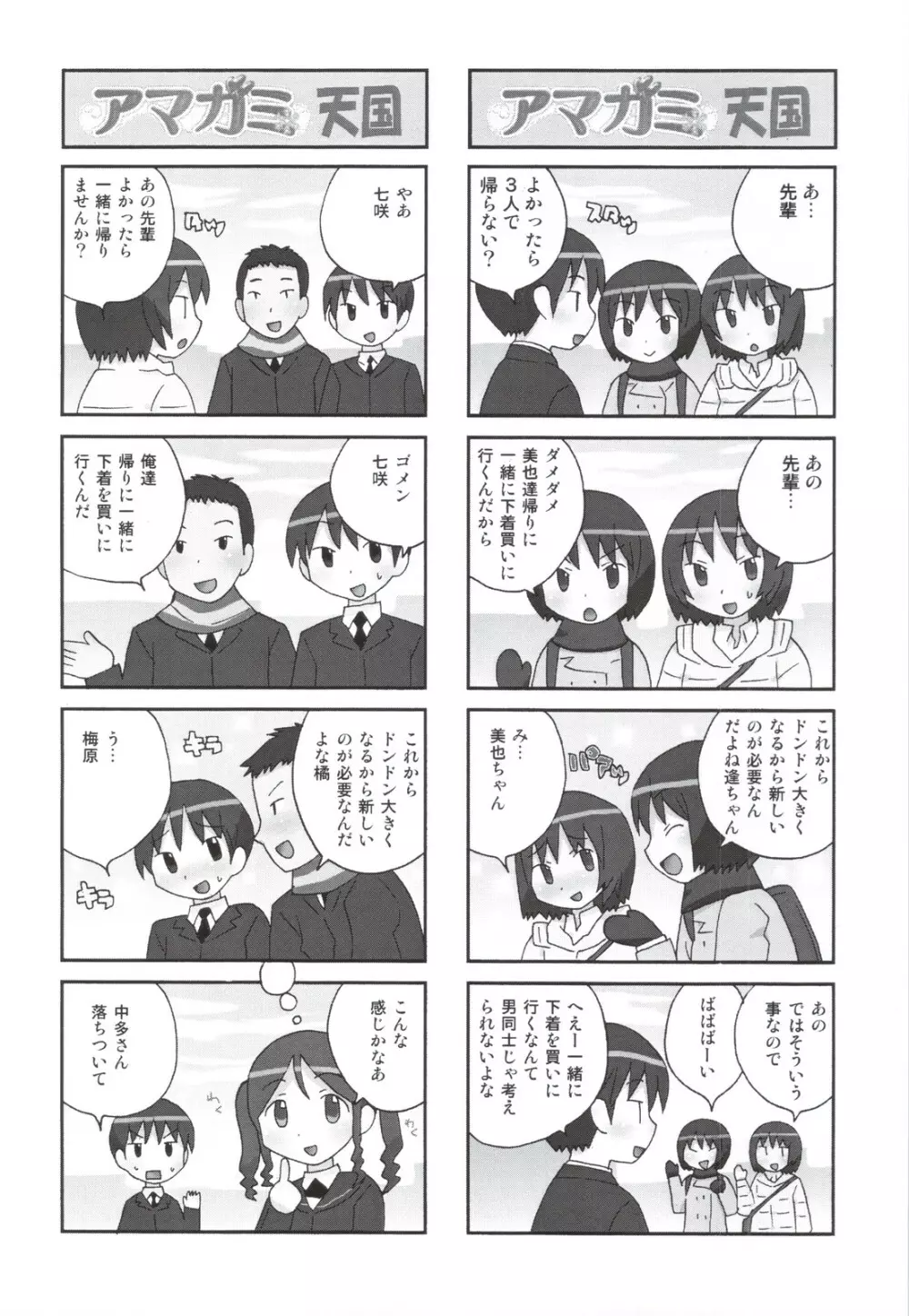 グリチロン2錠 Page.14