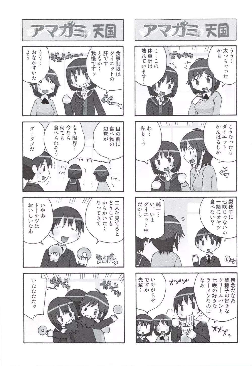 グリチロン2錠 Page.15